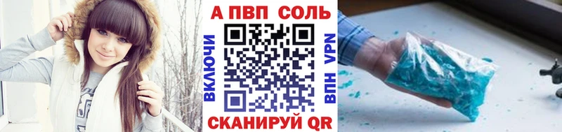A-PVP Crystall  Купить закладки  Вятские Поляны 