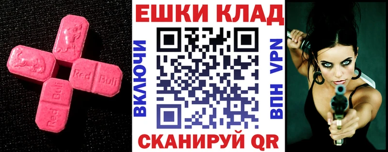 Купить  Вятские Поляны  Экстази ешки 