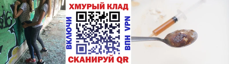 Героин хмурый  Купить  Вятские Поляны 