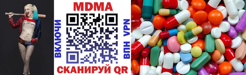 МДМА VHQ  Купить закладки  Вятские Поляны 