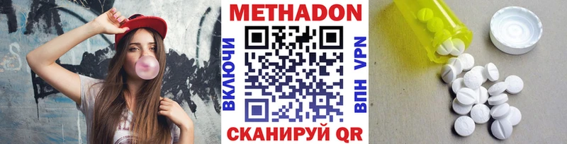 Купить Вятские Поляны МЕТАДОН methadone