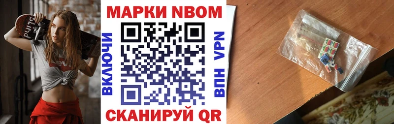 Марки N-bome 1,5мг  Купить  Вятские Поляны 